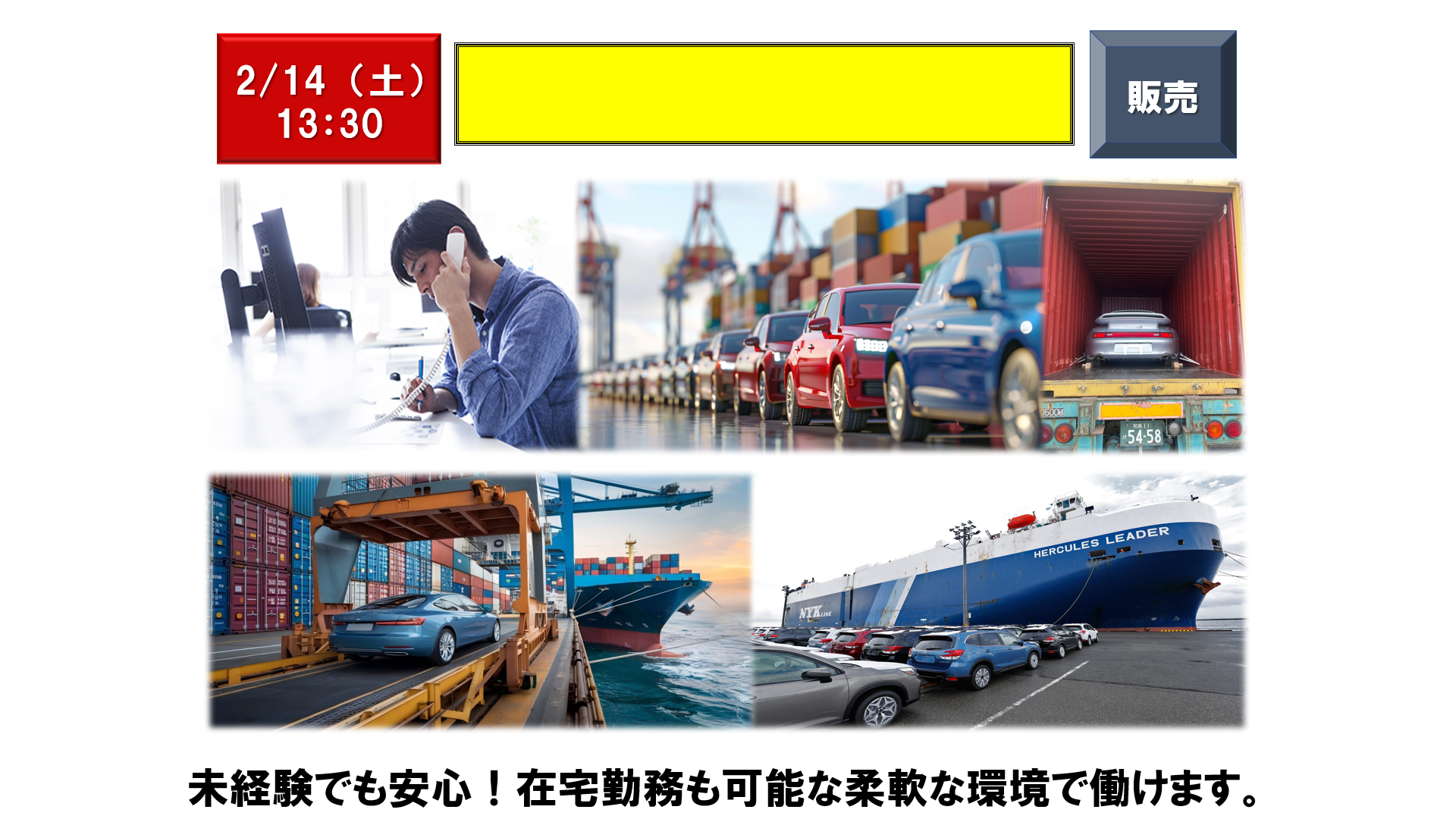 仕事、バイト、正社員